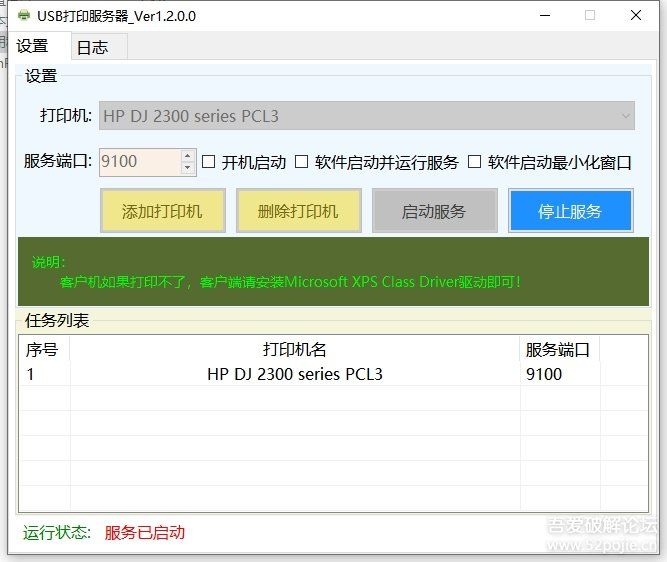 告别 SMB 共享的常见故障，接下来登场的是USB打印服务器！-资源刺客